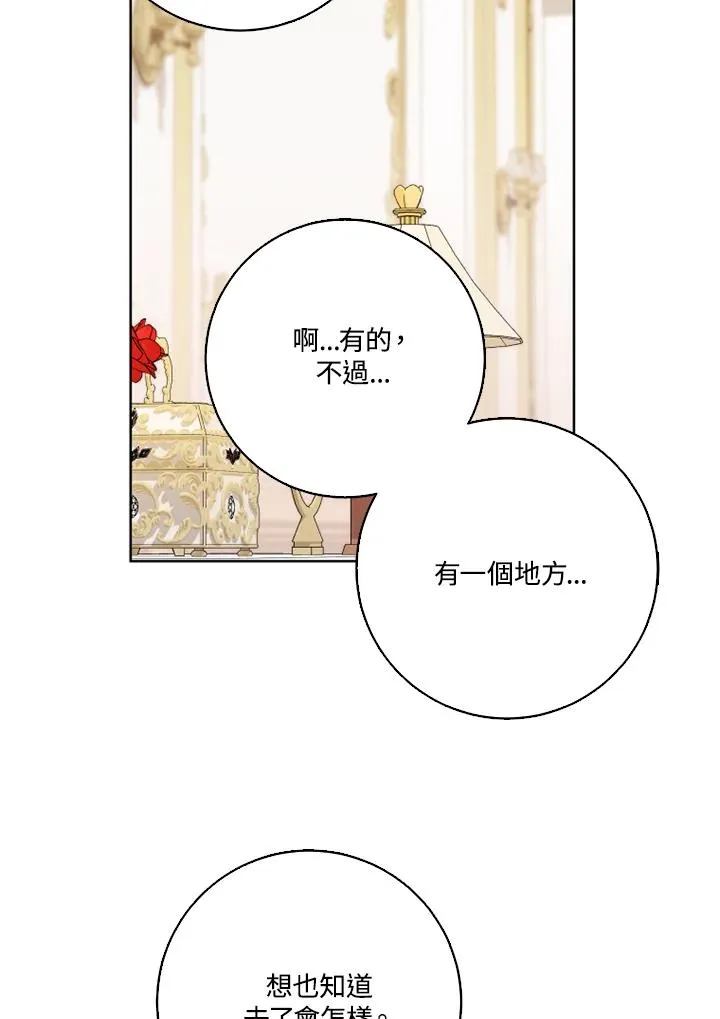 第38话 第54页