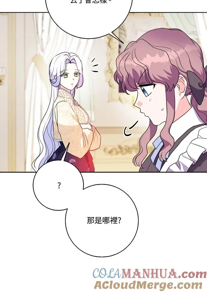 第38话 第55页