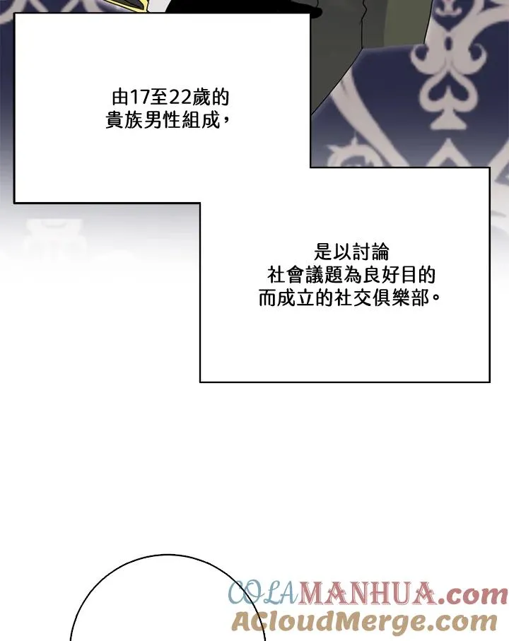 第38话 第61页