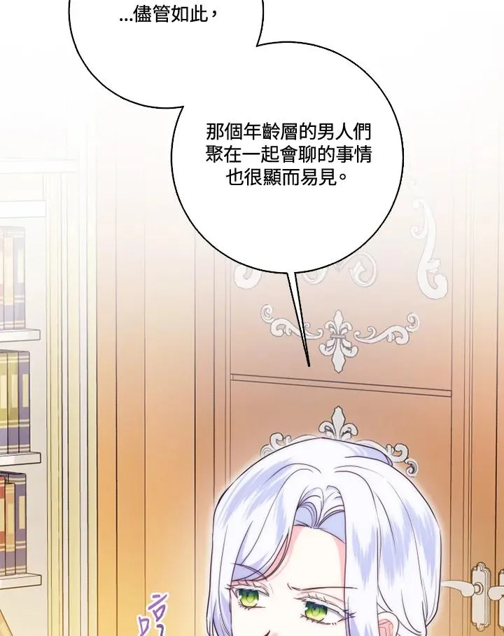 第38话 第62页