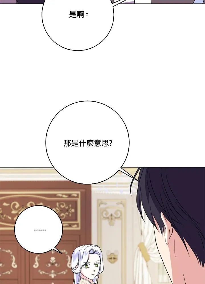 第38话 第65页