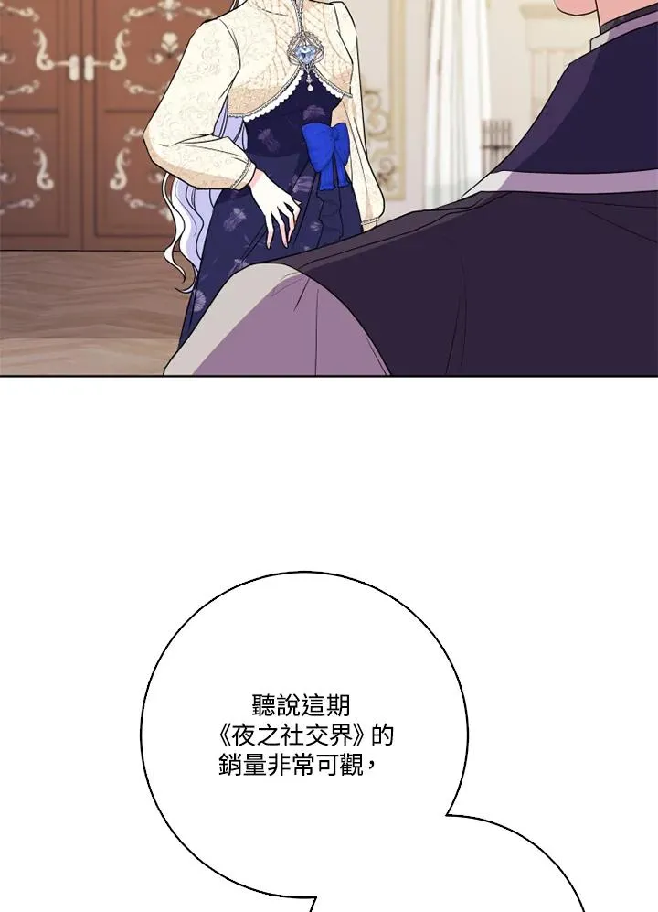 第38话 第66页