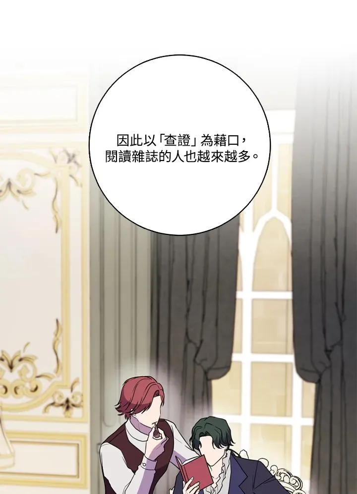 第38话 第68页