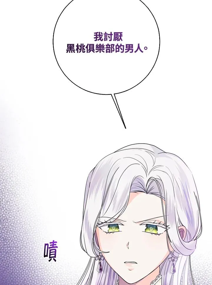 第38话 第72页