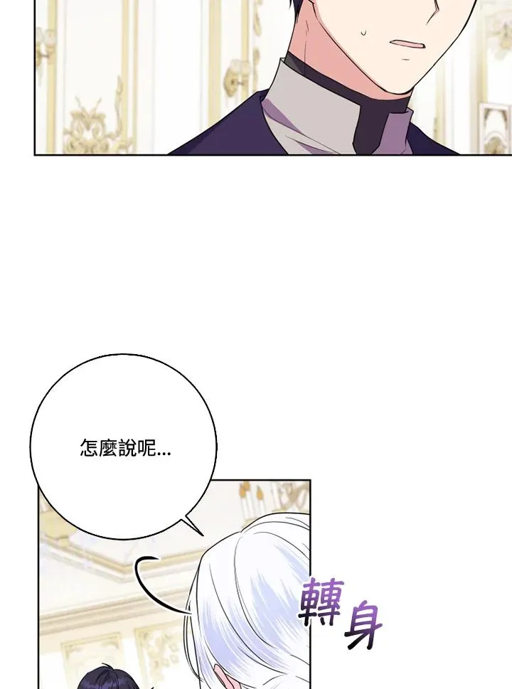 第38话 第74页