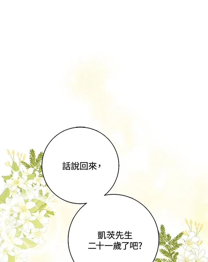 第38话 第77页