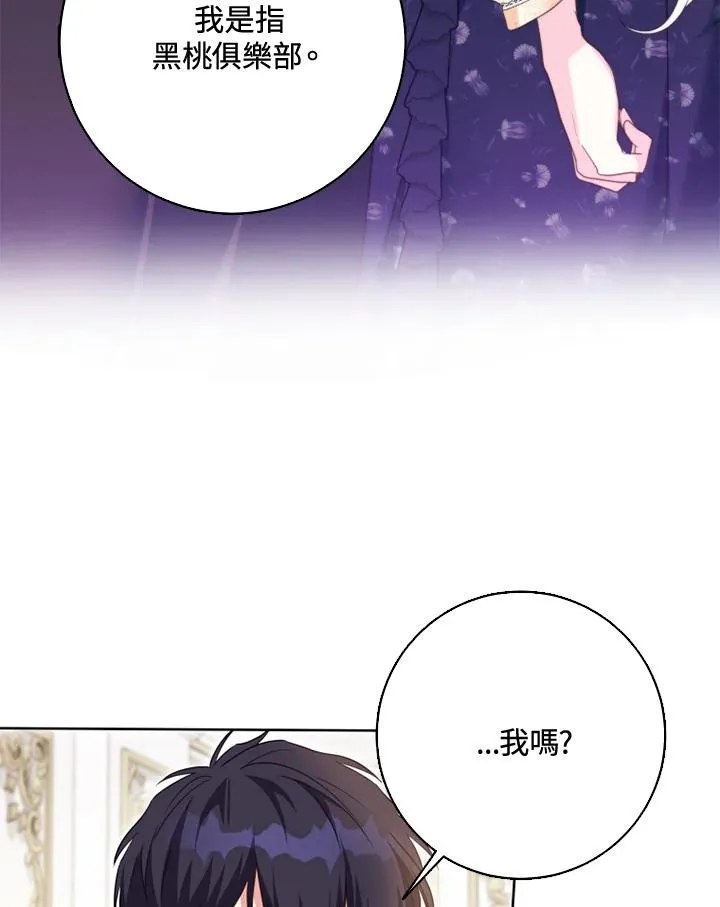 第38话 第80页