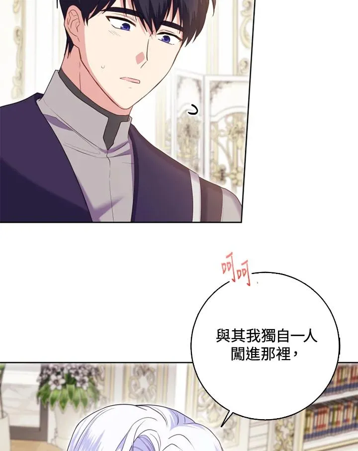 第38话 第81页