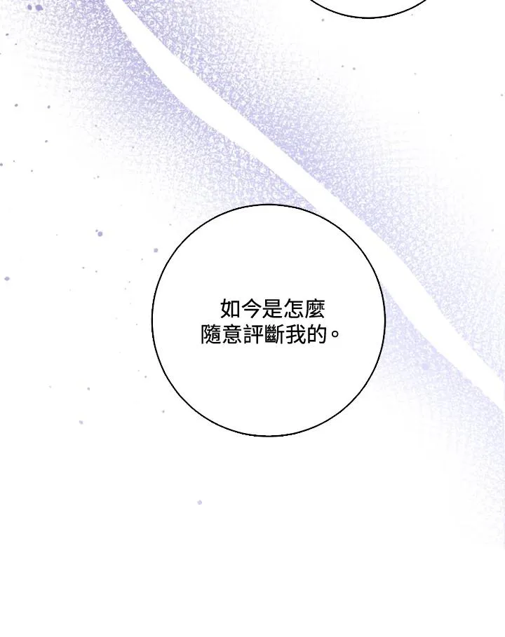 第38话 第84页