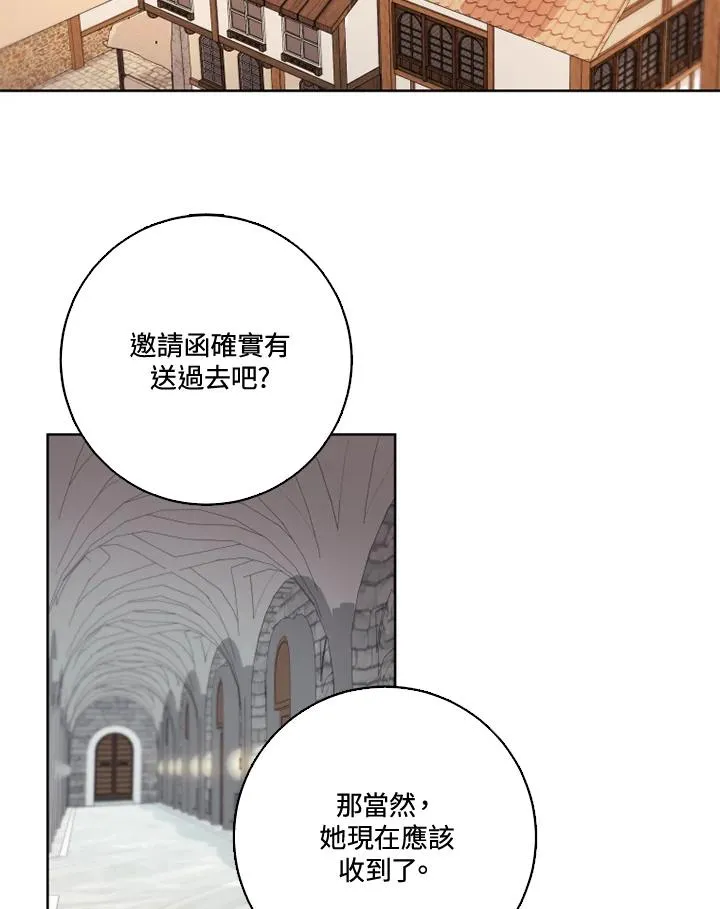 第38话 第86页