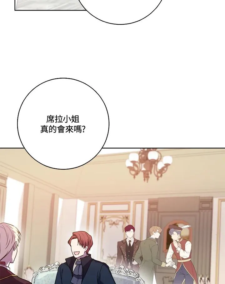 第38话 第87页