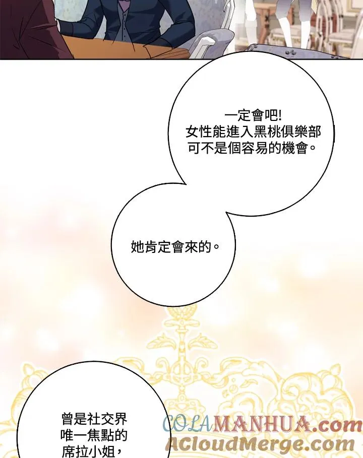 第38话 第88页