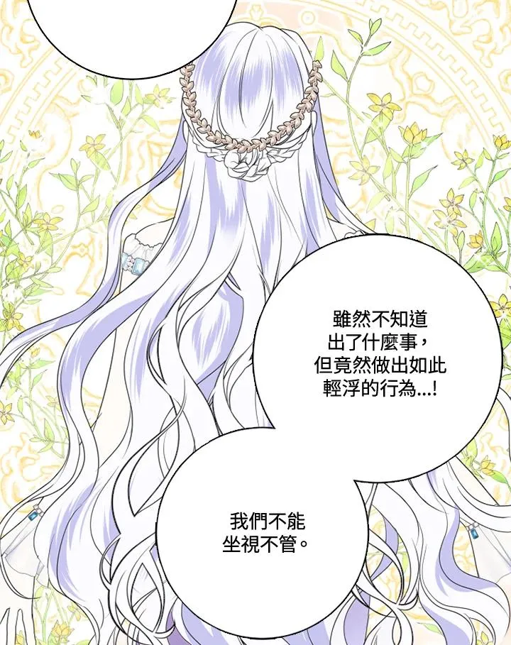 第38话 第89页