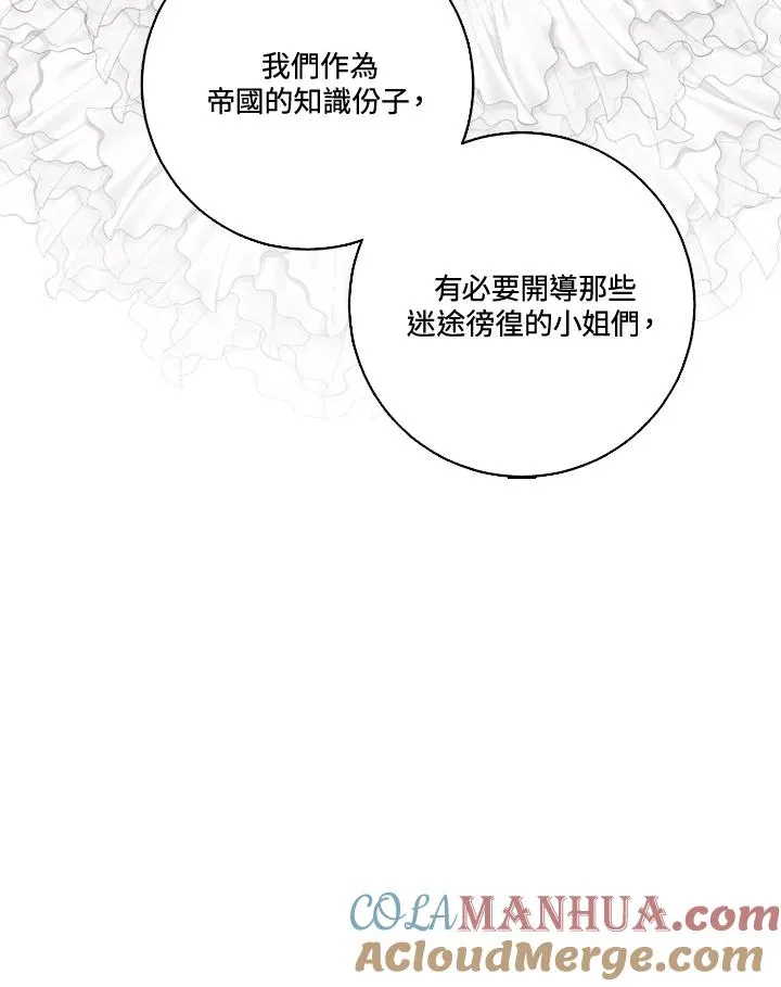 第38话 第91页