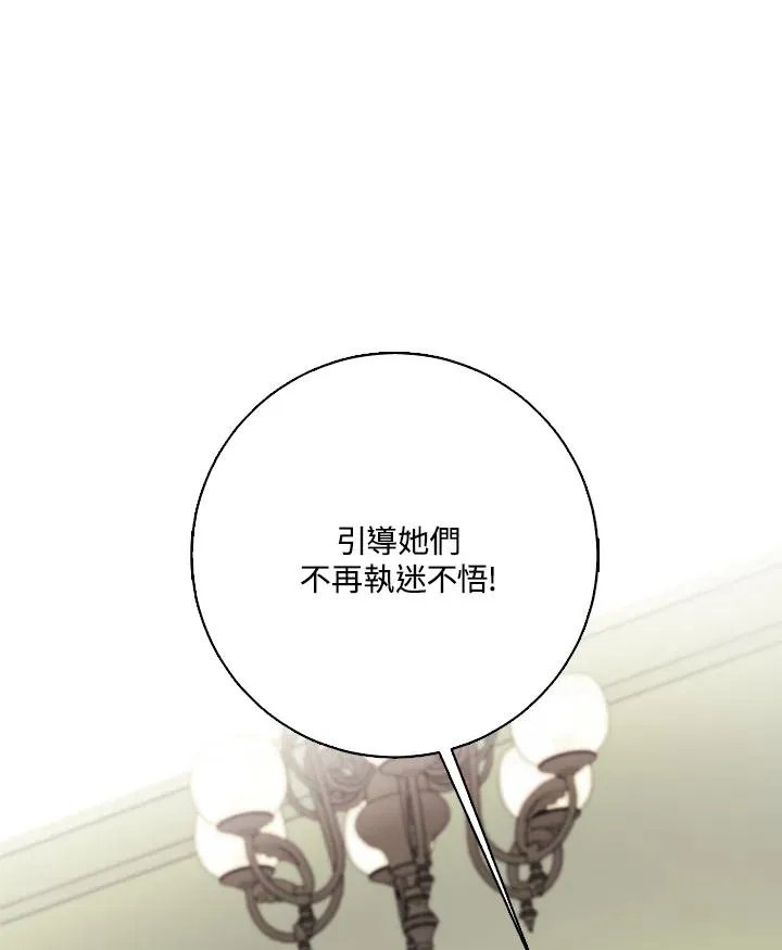 第38话 第92页