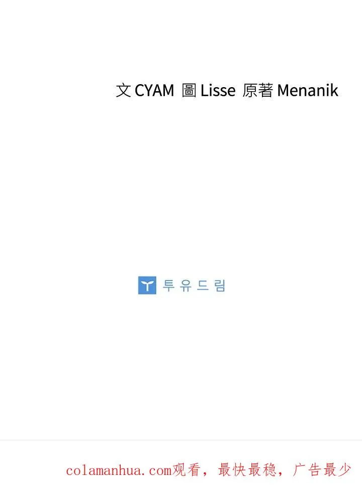 第38话 第95页