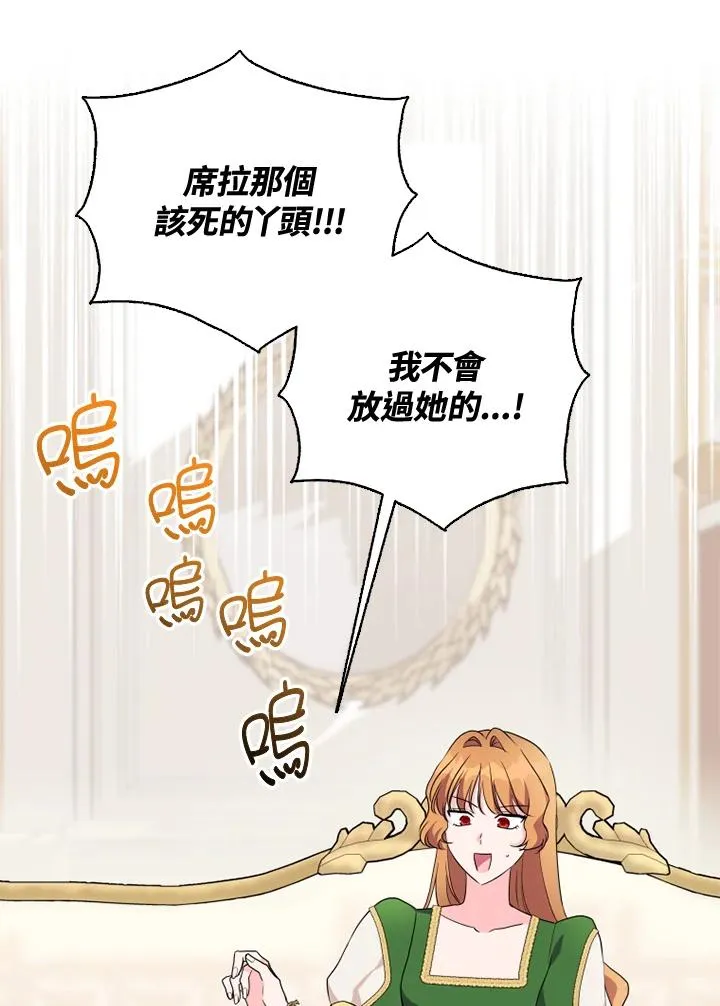 第39话 第2页