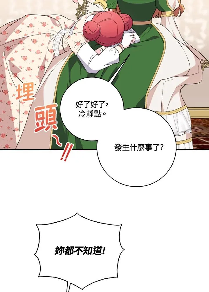 第39话 第3页