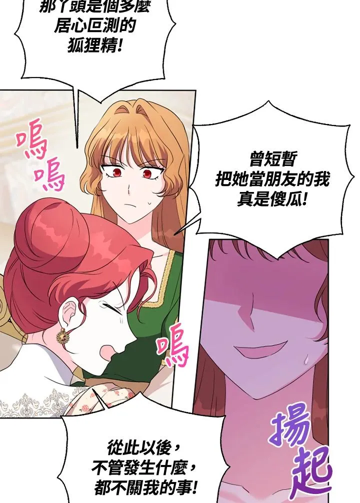 第39话 第5页
