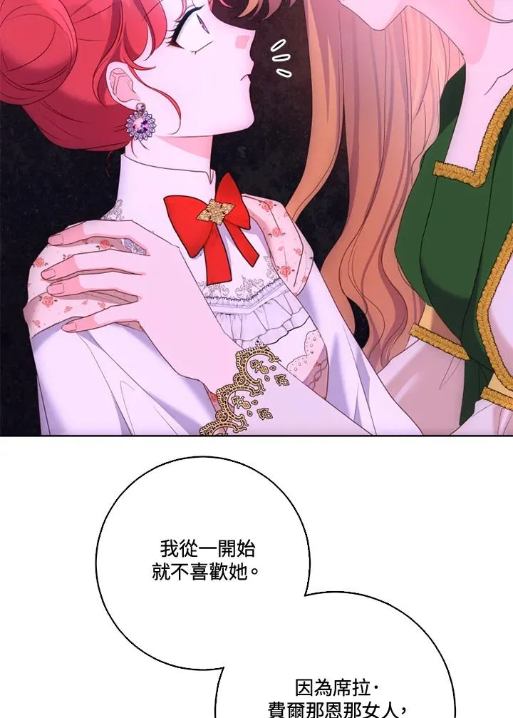 第39话 第8页