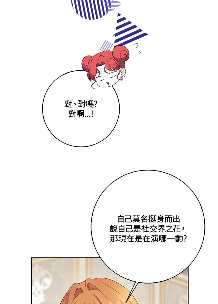 第39话 第12页