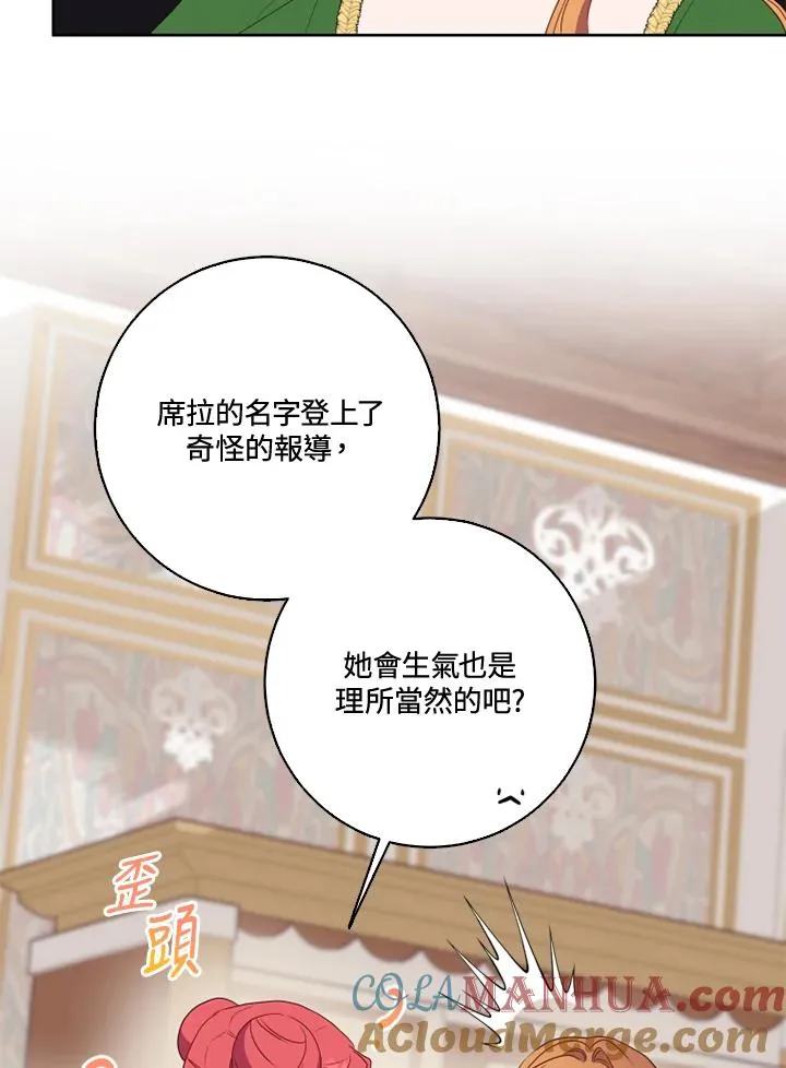 第39话 第16页