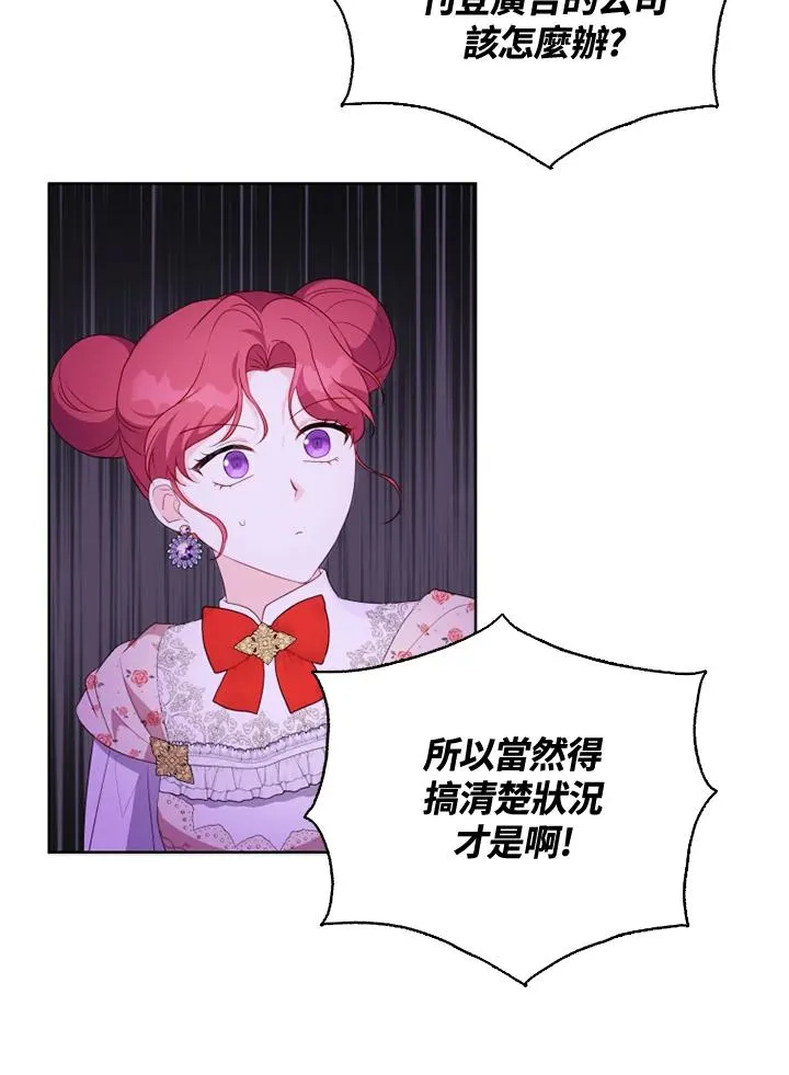 第39话 第20页