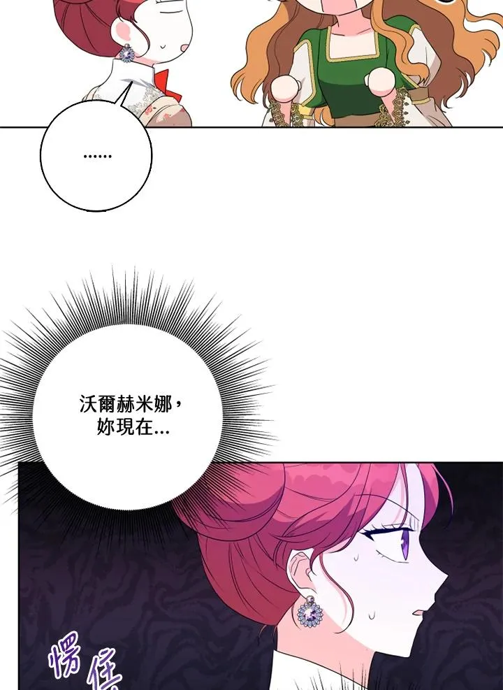 第39话 第23页
