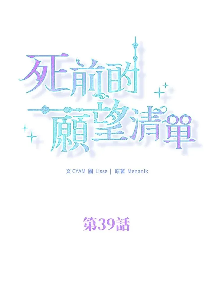 第39话 第26页