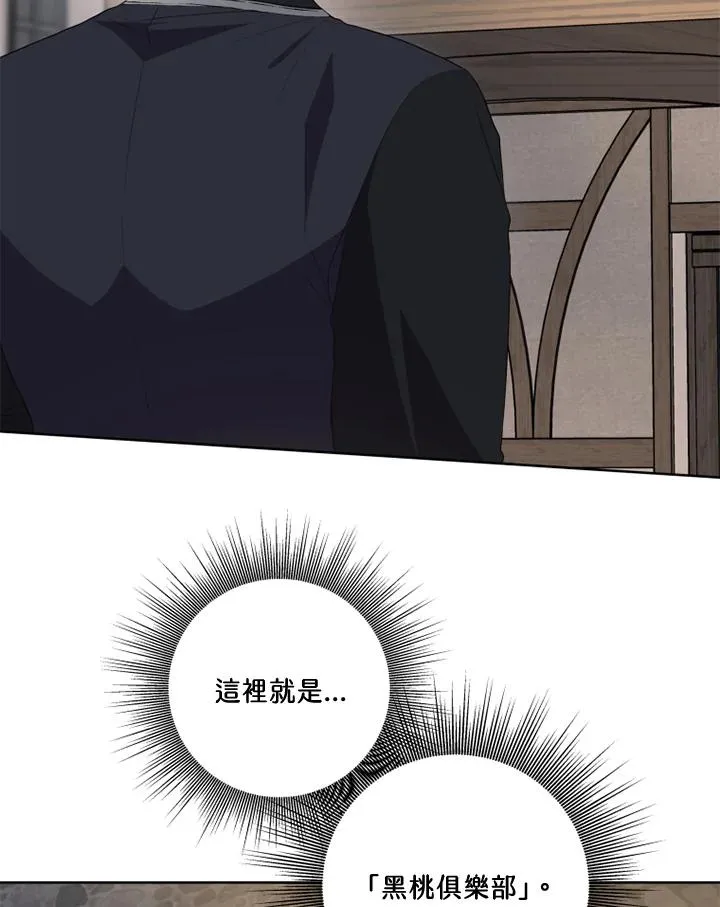 第39话 第29页