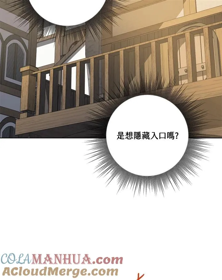 第39话 第31页