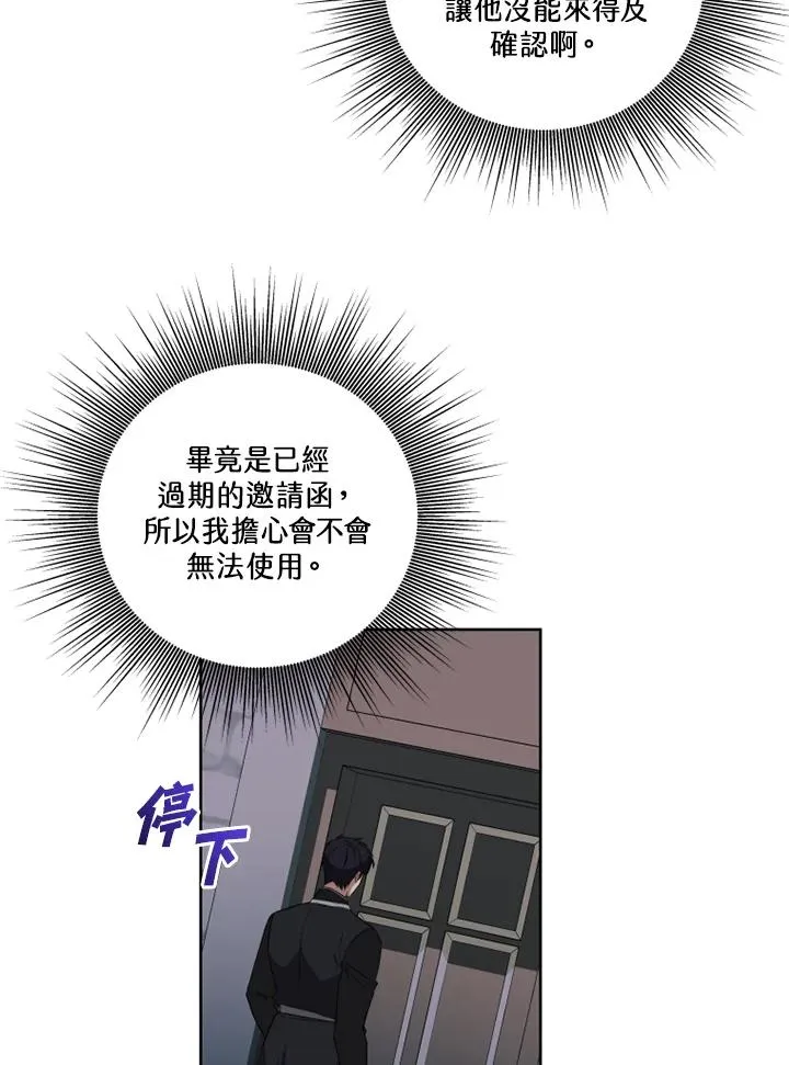 第39话 第38页