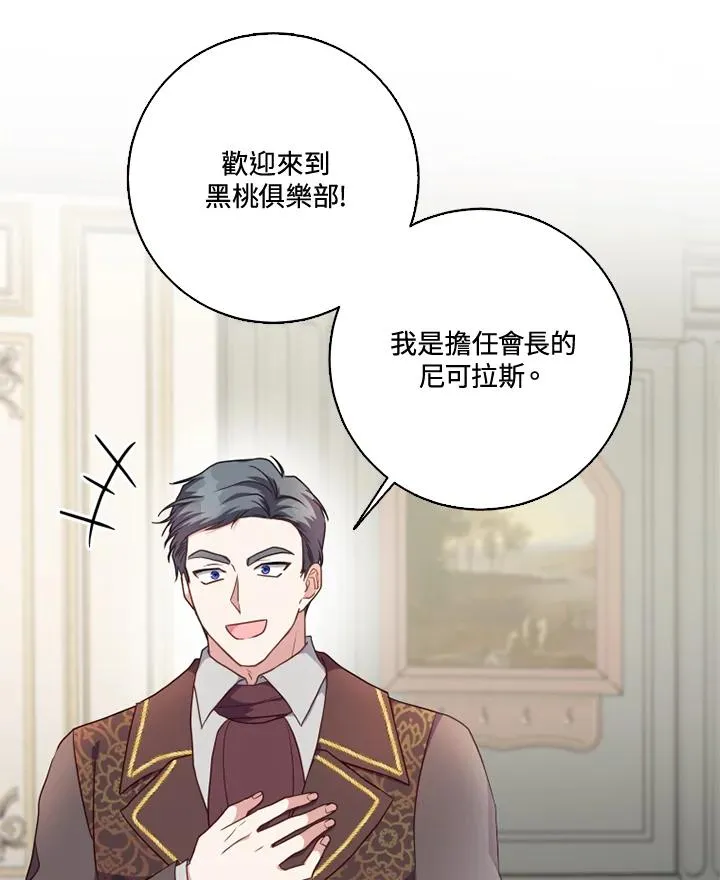 第39话 第48页