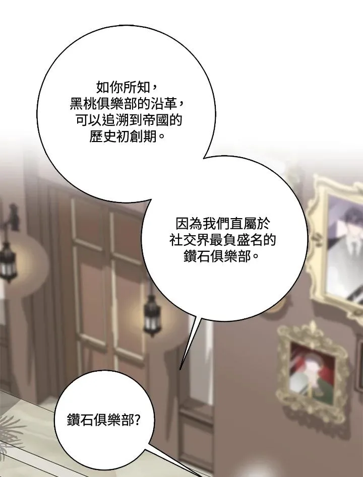 第39话 第54页