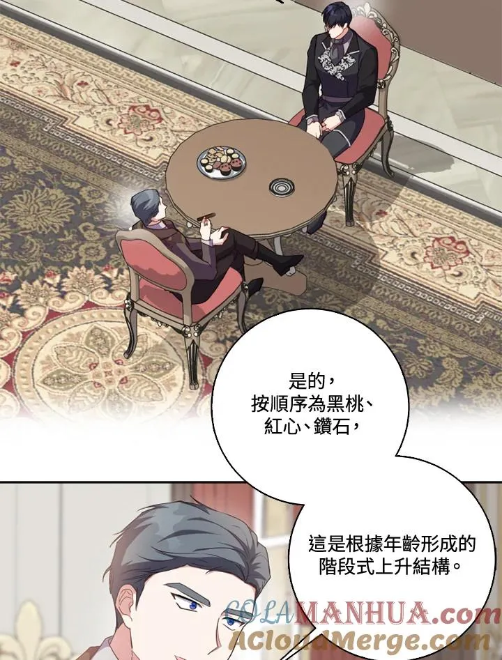 第39话 第55页
