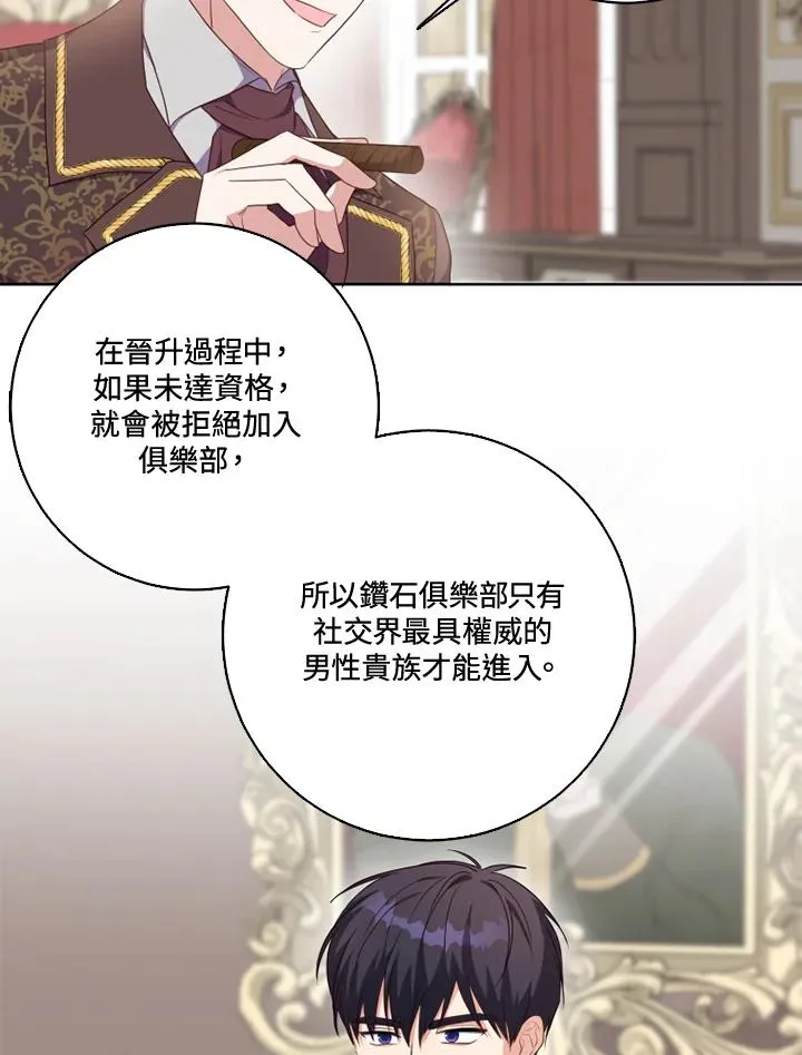 第39话 第56页