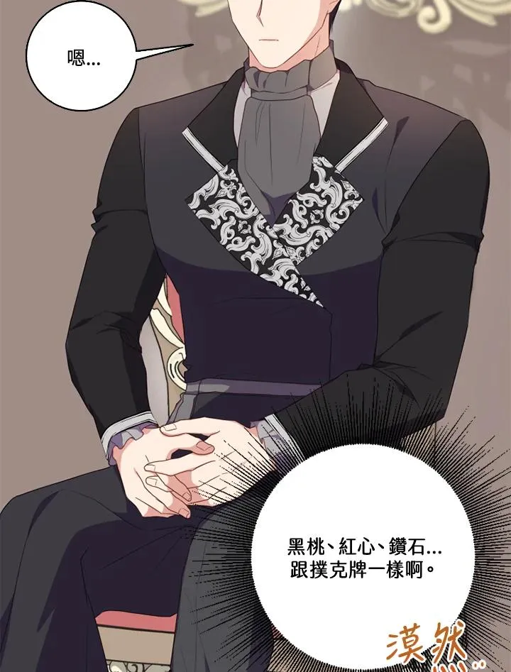 第39话 第57页