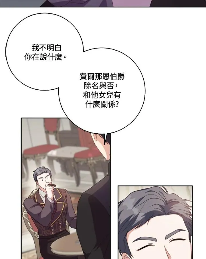第39话 第66页