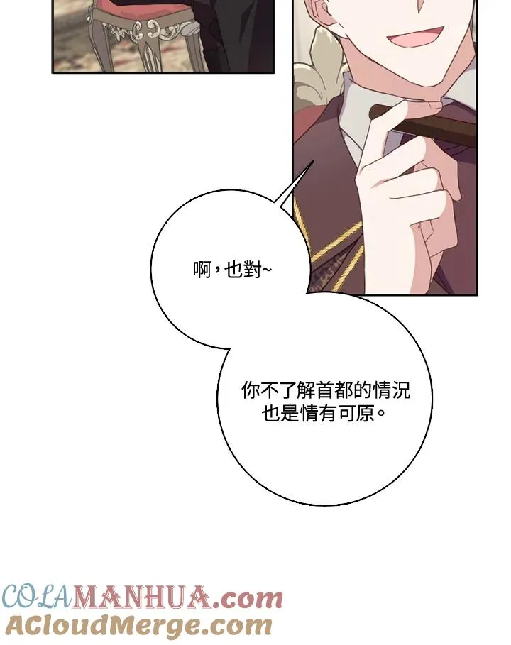 第39话 第67页