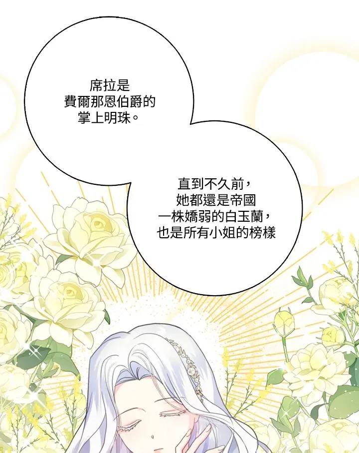 第39话 第68页