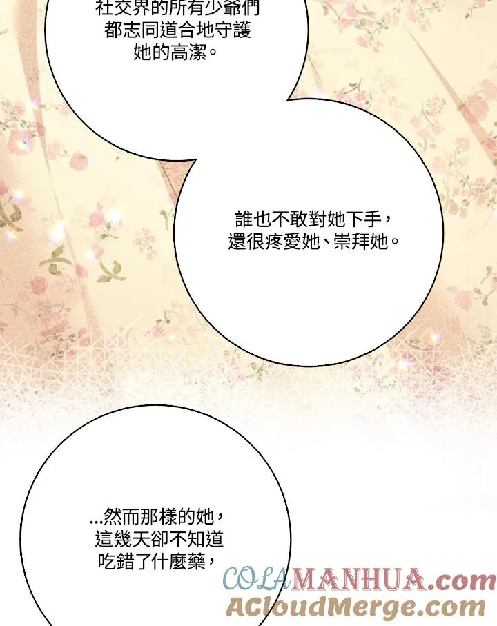 第39话 第70页