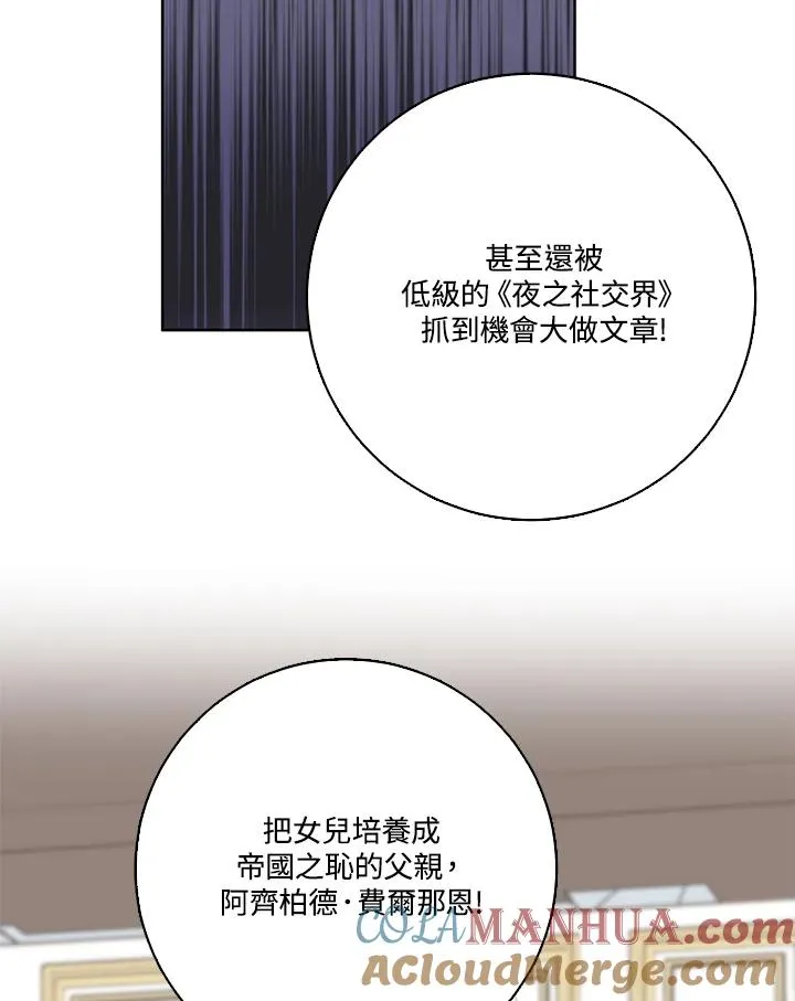 第39话 第73页