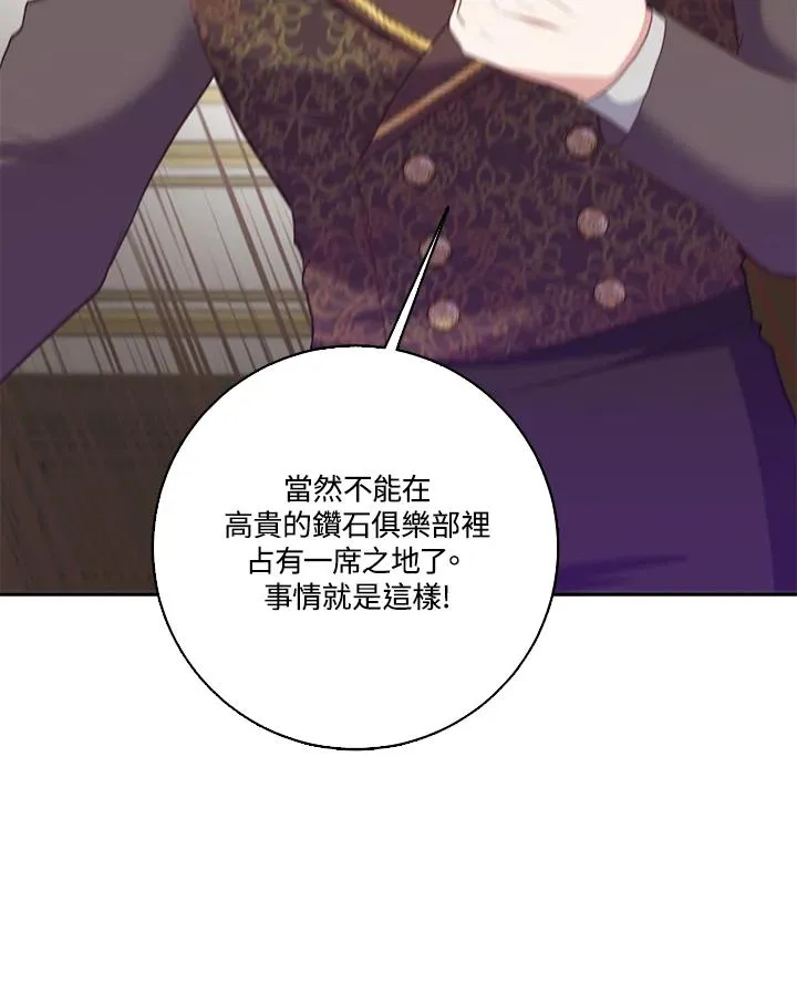 第39话 第75页