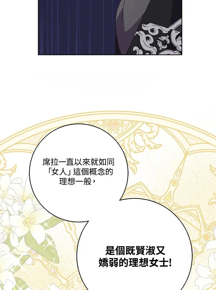 第39话 第77页
