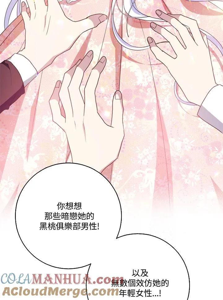 第39话 第79页