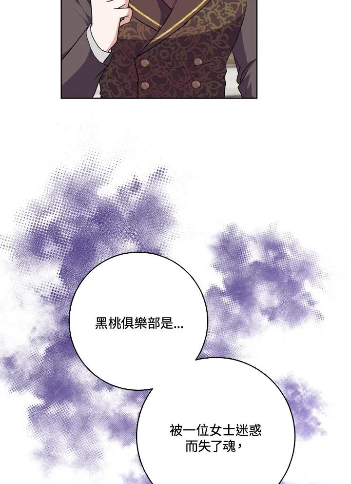 第39话 第84页