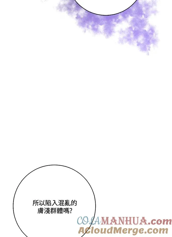 第39话 第85页