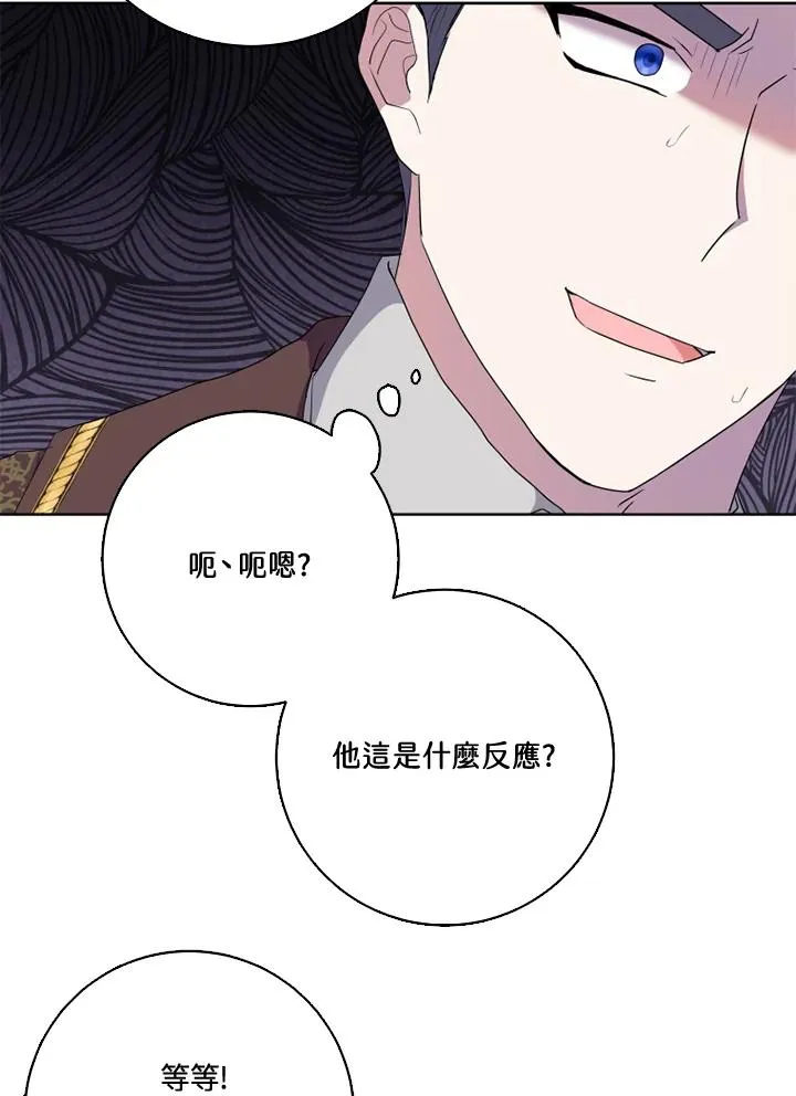 第39话 第86页