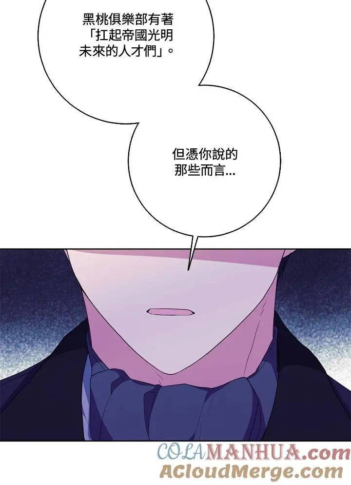 第39话 第88页