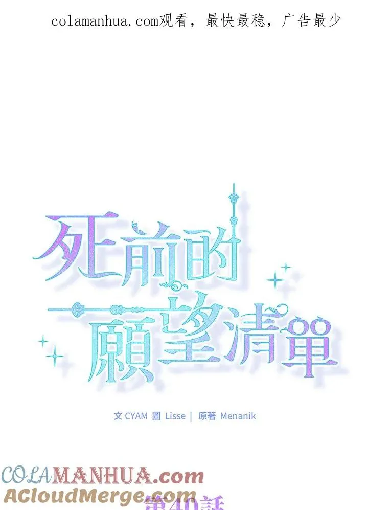 第40话 第1页
